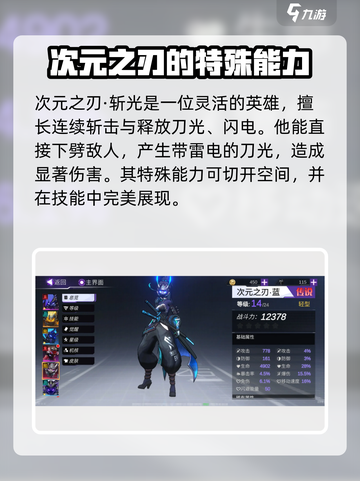 火柴人联盟3角色有哪些介绍截图7