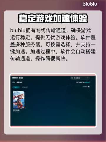 原神国际服🔥加速器下载链接大公开！🚀截图5