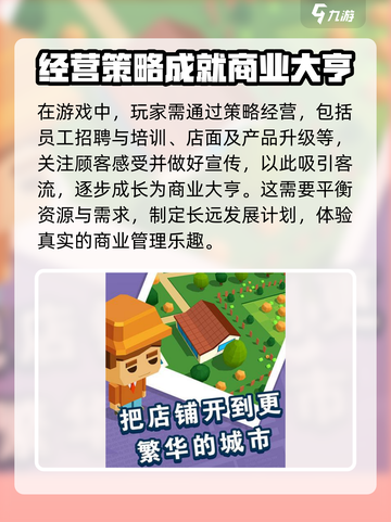 进击的商业街💥兑换码大全来啦！快来领取你的专属奖励🎁截图4