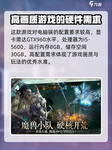 龙息神寂配置要求怎么样介绍截图3
