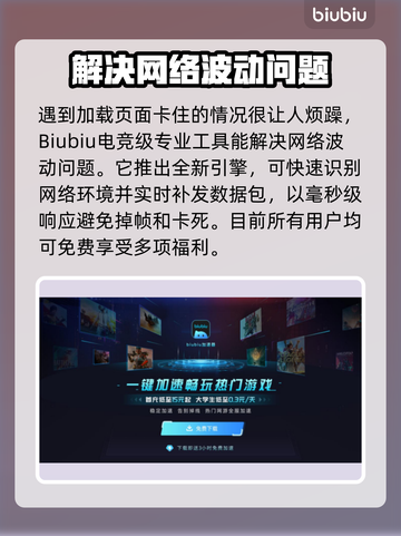辐射新维加斯加载卡死✅用这款加速器🔥截图3