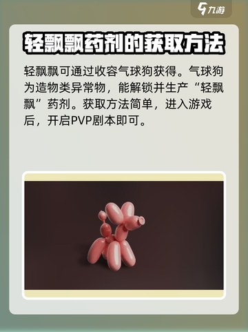七日世界轻飘飘怎么获得介绍截图2