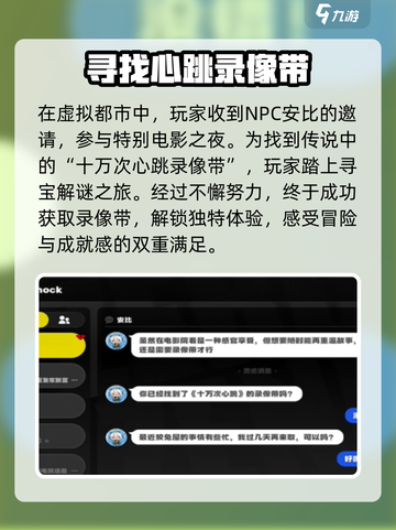 绝区零安比的电影时间任务怎么通关介绍截图2