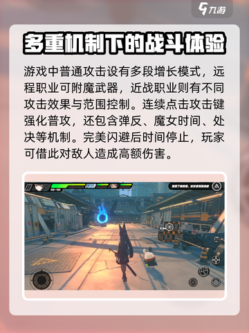 绝区零💥操作机制详解，掌握玩法轻松上分！🔥截图2