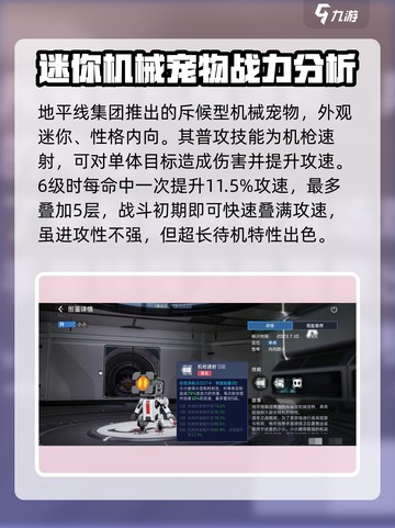 星球重启小小怎么样介绍截图2