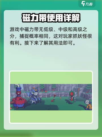 磁带妖怪磁力🔥超强用法揭秘！GameManager必备💡截图3