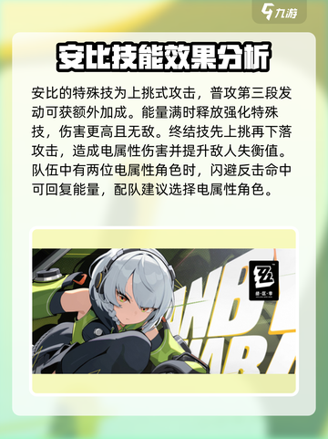 绝区零🔥御三家角色大起底，游戏党必看！截图3
