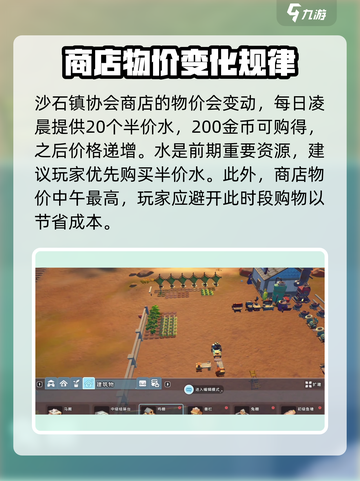 沙石镇时光物价最高🔥攻略来了！💰超全解析不容错过截图3