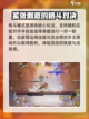 星之破晓没有5v5吗介绍截图2