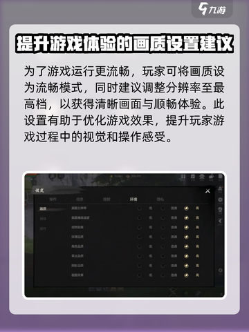 剑灵2画面怎么优化介绍截图2