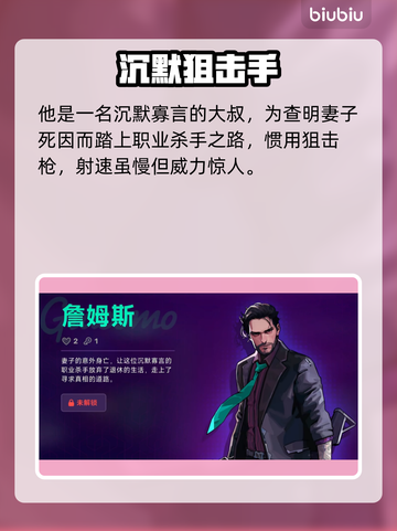 🎮霓虹深渊2詹姆斯强度揭秘！截图2