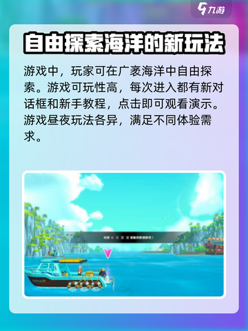 潜水员戴夫竞速侏儒海马在哪介绍截图3