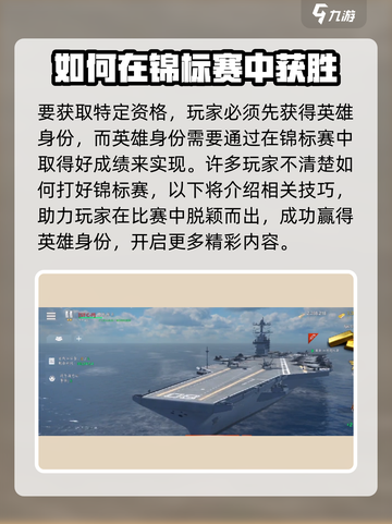 现代战舰锆石获取方法💎战舰爱好者必看！截图2
