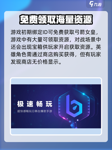 爆裂小队商店不显示价格原因介绍截图3