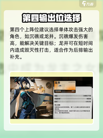 新月同行🔥最强配队推荐，速来围观！🎉截图5