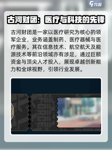 飞跃虹镜势力有哪些介绍截图4