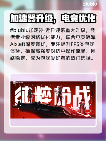 🎮无畏契约掉帧救星！秒变丝滑操作截图2