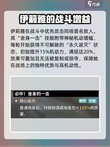 苍雾世界伊莉雅🔥超强角色强度分享🎉截图2