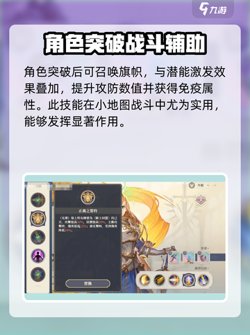 铃兰之剑格洛丽亚怎么样介绍截图4