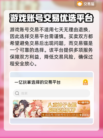 🔥王者荣耀账号出售！超靠谱平台推荐👇截图2