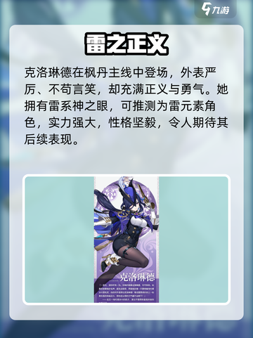 原神4.7新角色爆料！🔥截图4