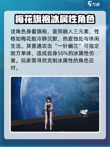 崩坏星穹铁道🔥阮梅复刻时间曝光，必看！截图3