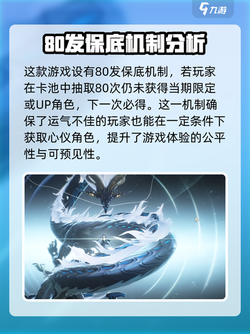 鸣潮💥：金卡概率大曝光，卡池机制全解析！截图3