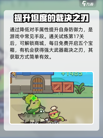 冒险者日记裁决之刃获取方式介绍截图4