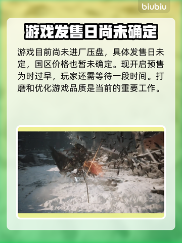 黑神话悟空购买方法🔥游戏党必看！👇截图3