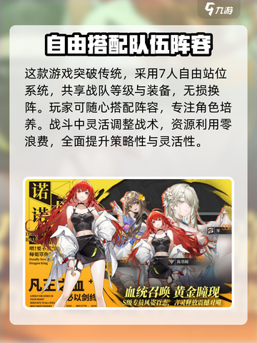 龙族卡塞尔之门🔥超燃游戏类型大揭秘！截图3