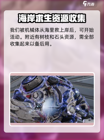 荒野起源是单人吗介绍截图4