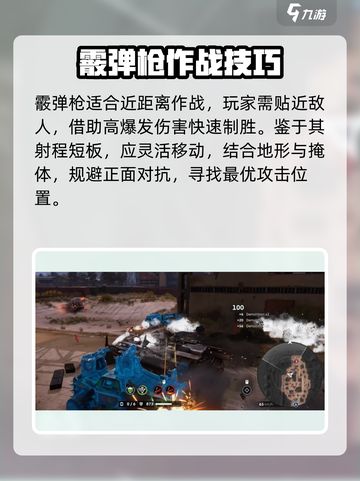 创世战车霰弹枪强度排行🔥最强武器等你来拿！🎮截图5