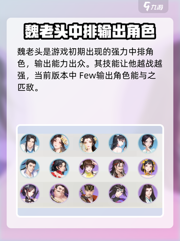 江湖如梦🔥手游强势英雄大揭秘！必看👇截图4