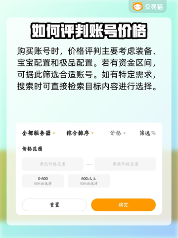 梦幻西游账号💥超值购买平台分享！🔥截图3