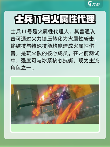绝区零🔥士兵11号超强实战解析来啦！截图2