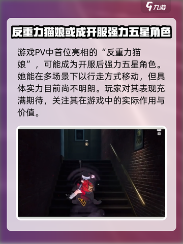 异环莉莉娜怎么样介绍截图4