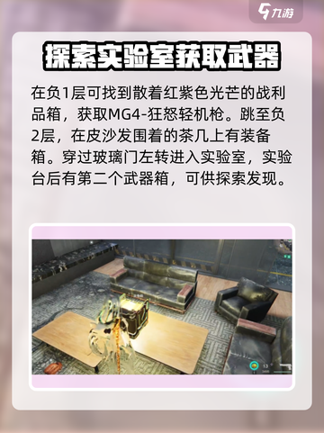 七日世界🔥白崖基地狂怒机枪获取攻略📍截图4