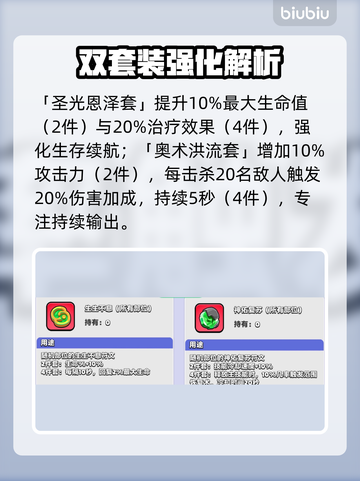 【胡闹地牢】符文神技🔥秒杀全图截图5