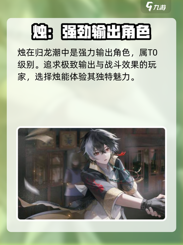 归龙潮长命锁和烛抽谁介绍截图3