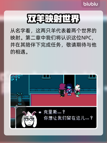 三角符文小羊名字大起底，玩家必看🔥🎮截图3