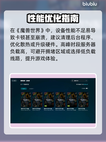 🎮魔兽世界国服卡顿？一招解决超流畅！截图3