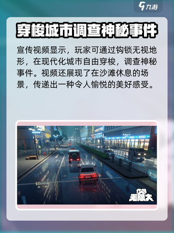 代号无限大多少g介绍截图4