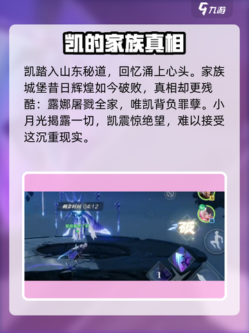 星之破晓最终结局大曝光！🔥游戏迷必看✨截图3
