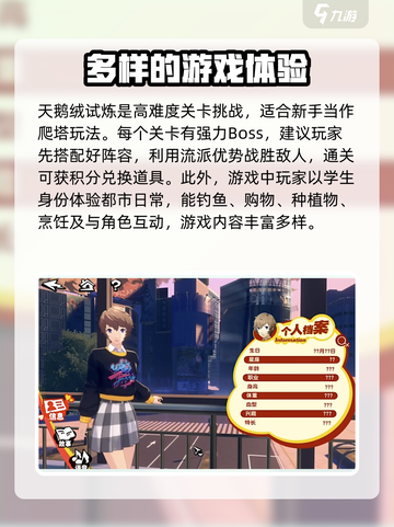 女神异闻录夜幕魅影新手攻略介绍截图5