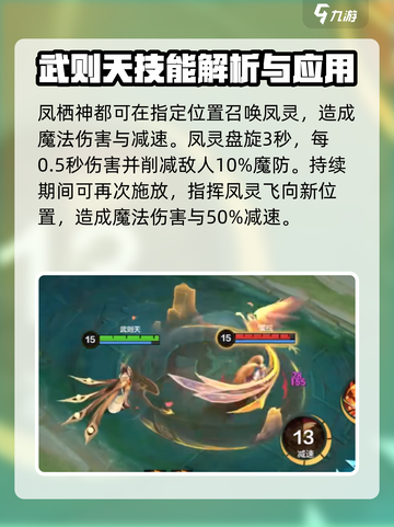 决胜巅峰新英雄有哪些​介绍截图3