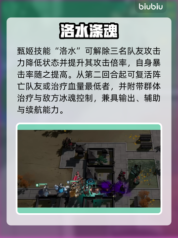 三国望神州甄姬逆天改命💥截图3