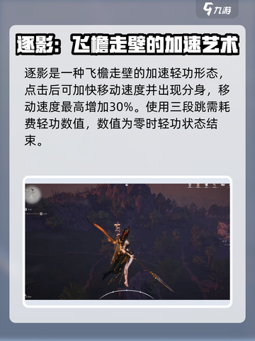 燕云十六声身法有哪些介绍截图2
