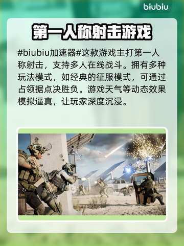 战地2042⚡闪退解决+加速器推荐🔥截图2