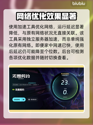 无畏契约卡顿？这几招让你帧数飙升🔥🎮截图4