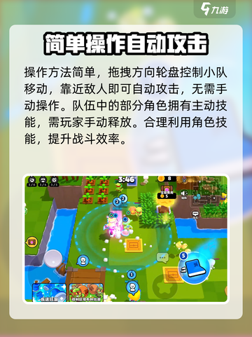 supercell爆裂小队怎么玩介绍截图3